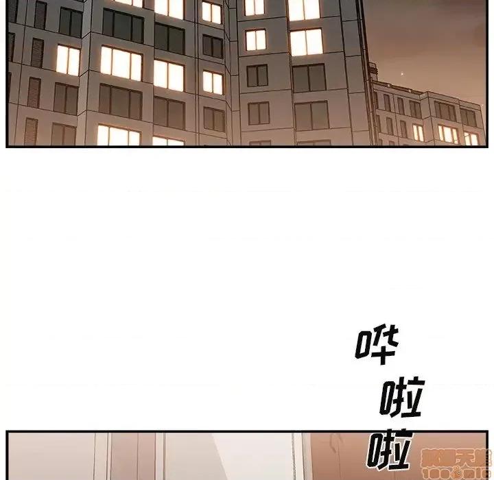 主播小姐 主播小姐 15 第33页