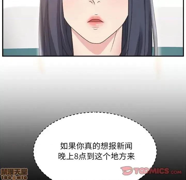 主播小姐 主播小姐 15 第38页