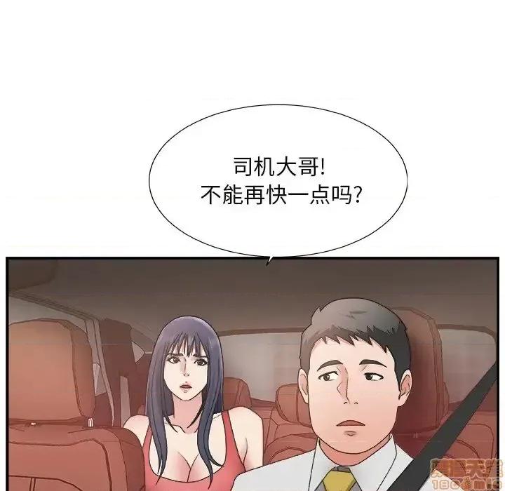主播小姐 主播小姐 15 第43页