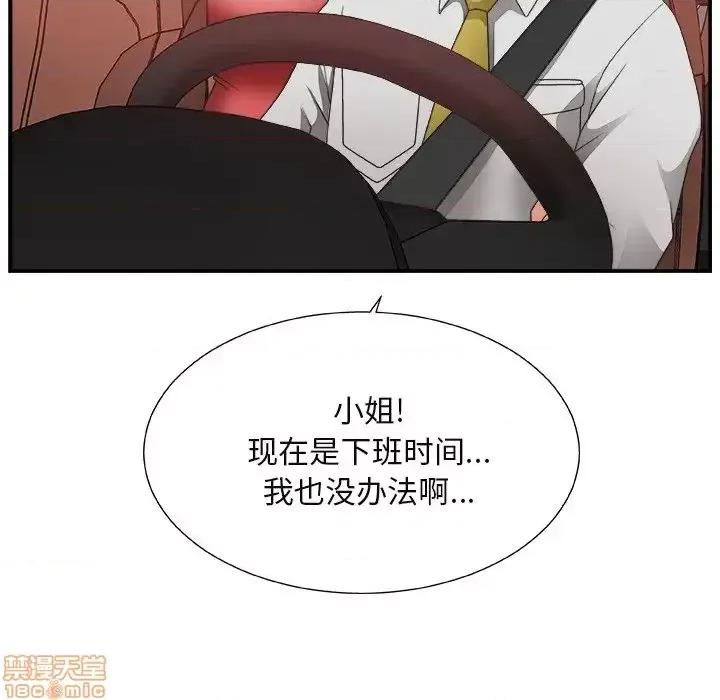 主播小姐 主播小姐 15 第44页