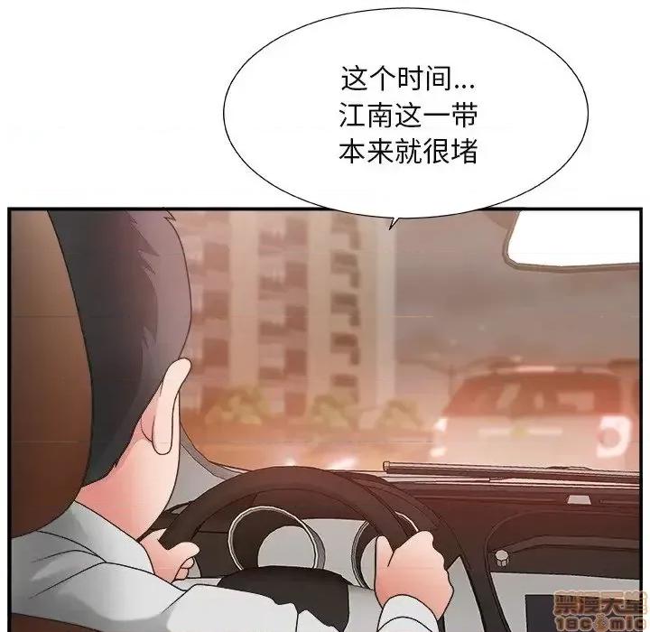 主播小姐 主播小姐 15 第45页