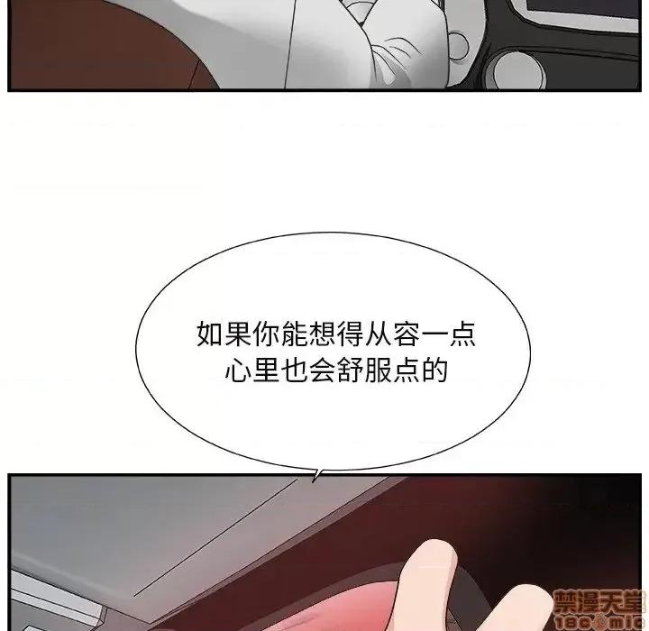 主播小姐 主播小姐 15 第46页