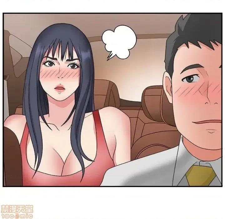 主播小姐 主播小姐 15 第49页