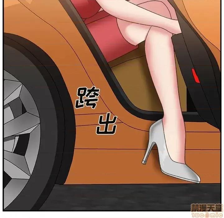 主播小姐 主播小姐 15 第54页