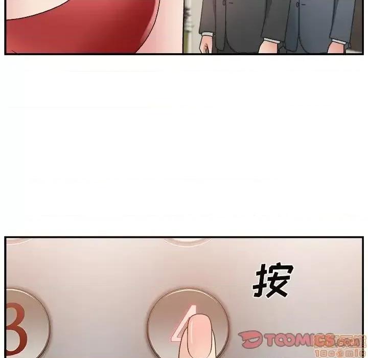 主播小姐 主播小姐 15 第56页