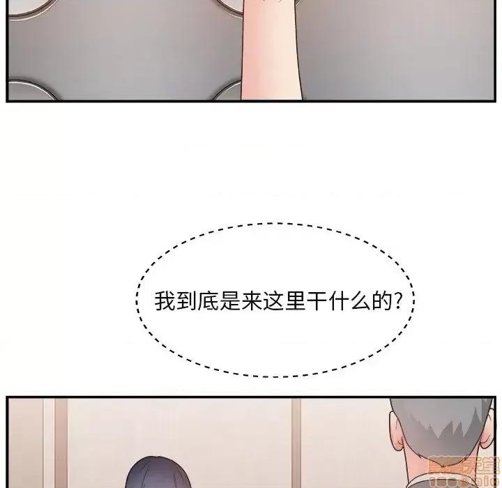主播小姐 主播小姐 15 第57页