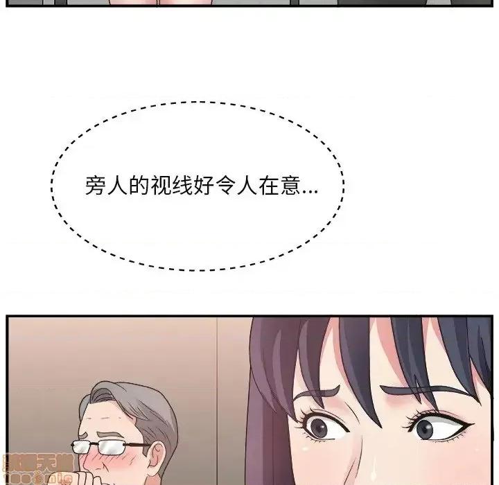 主播小姐 主播小姐 15 第59页