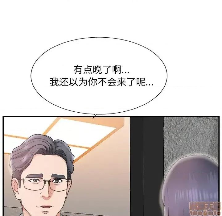 主播小姐 主播小姐 15 第66页