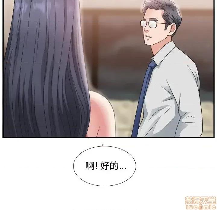 主播小姐 主播小姐 15 第71页