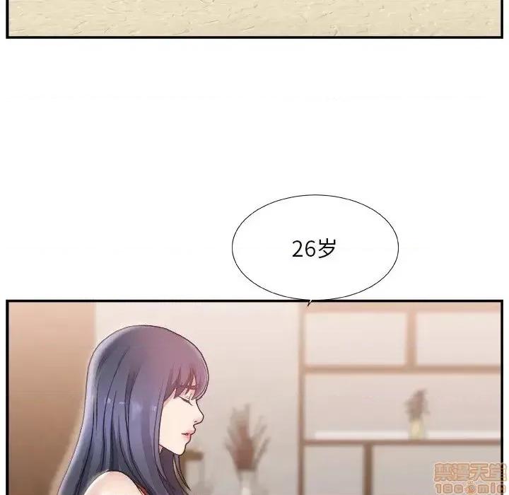 主播小姐 主播小姐 15 第75页