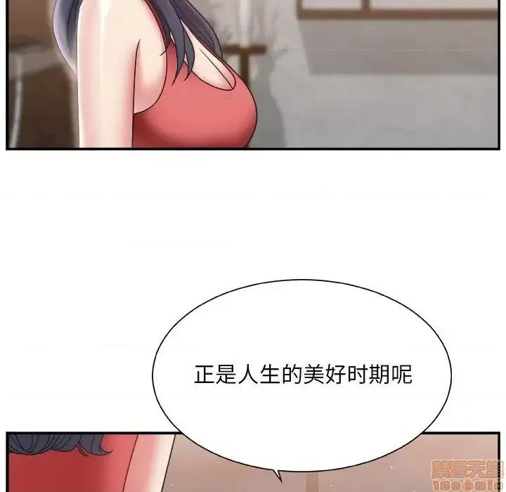主播小姐 主播小姐 15 第76页
