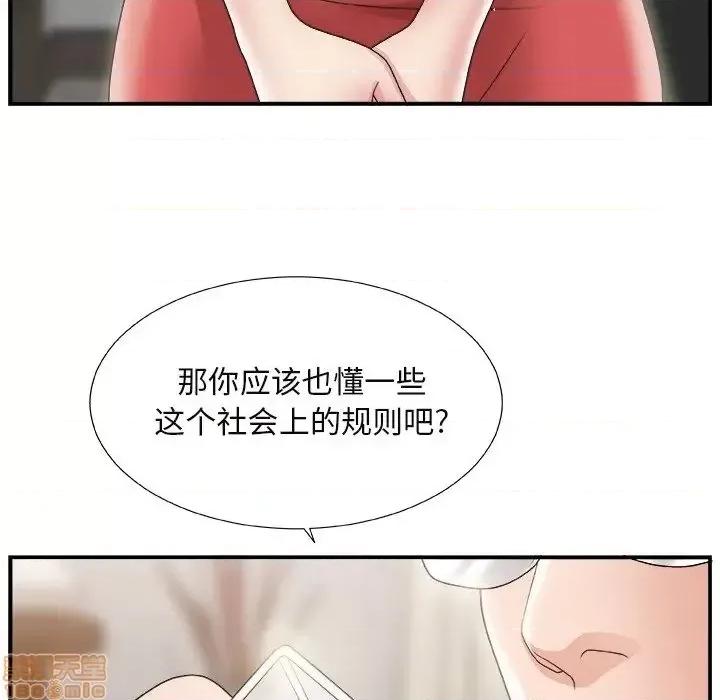 主播小姐 主播小姐 15 第80页