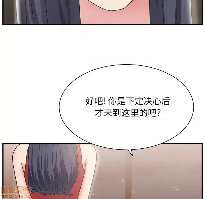 主播小姐 主播小姐 15 第83页