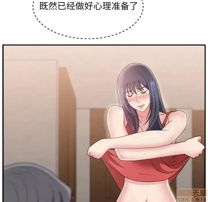 主播小姐 主播小姐 15 第86页