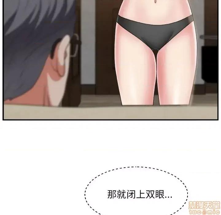 主播小姐 主播小姐 15 第87页