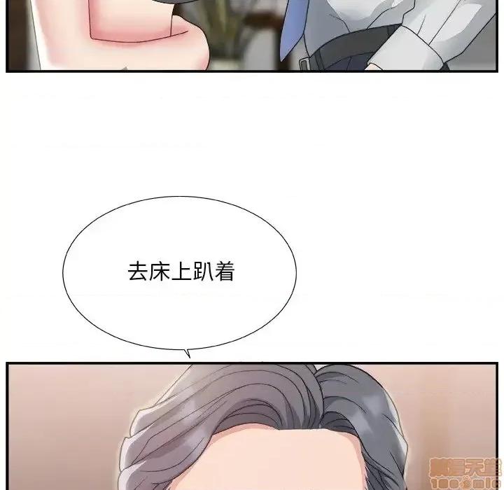 主播小姐 主播小姐 15 第97页