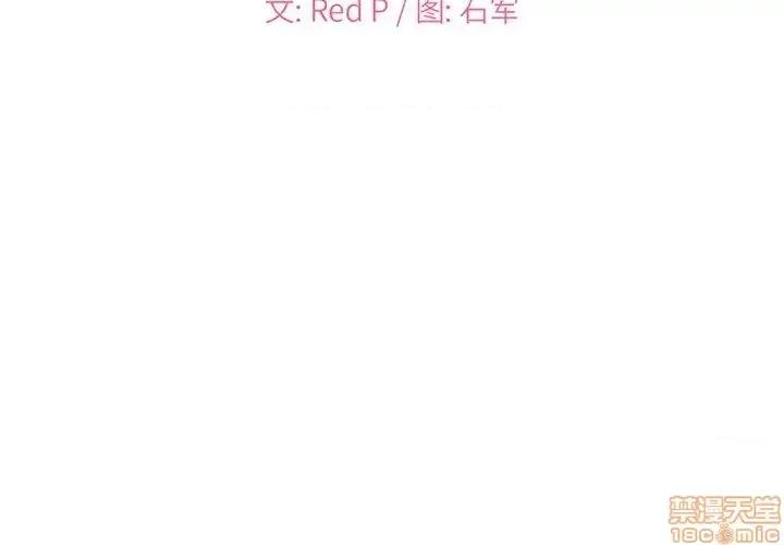 主播小姐 主播小姐 16 第2页