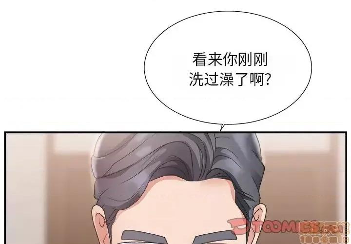 主播小姐 主播小姐 16 第3页