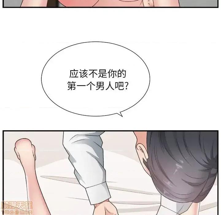 主播小姐 主播小姐 16 第20页