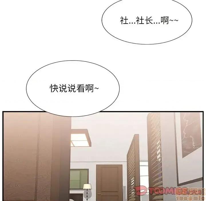 主播小姐 主播小姐 16 第24页