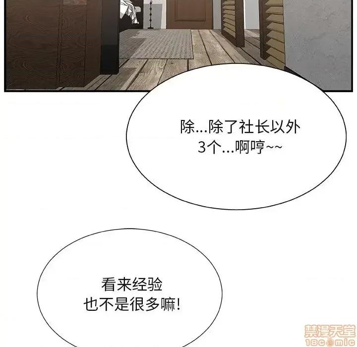 主播小姐 主播小姐 16 第25页
