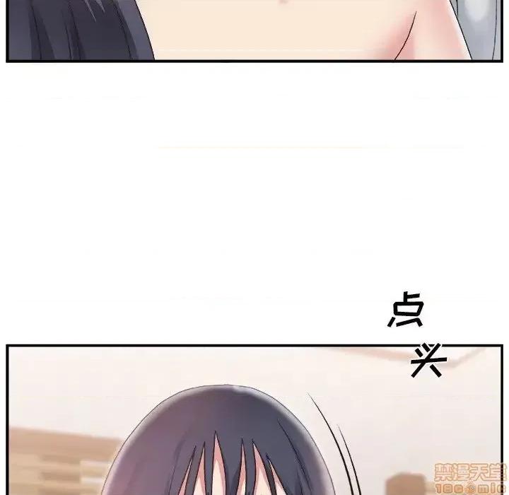 主播小姐 主播小姐 16 第34页