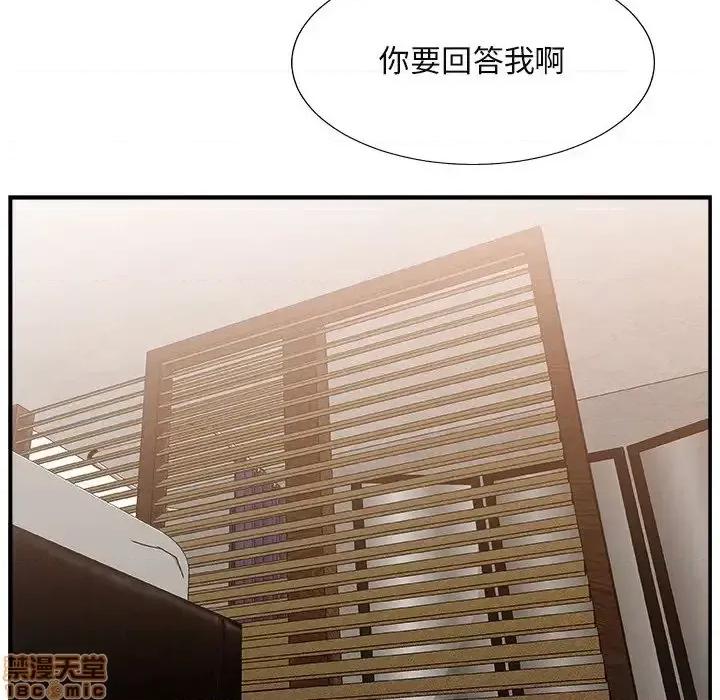 主播小姐 主播小姐 16 第36页