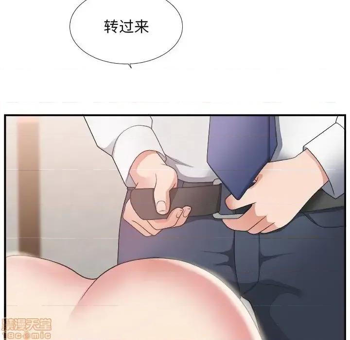 主播小姐 主播小姐 16 第39页
