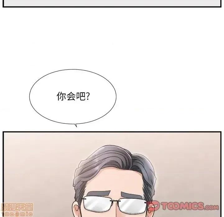 主播小姐 主播小姐 16 第45页