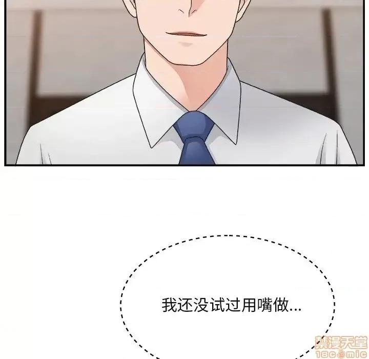主播小姐 主播小姐 16 第46页