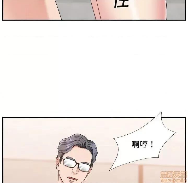 主播小姐 主播小姐 16 第61页