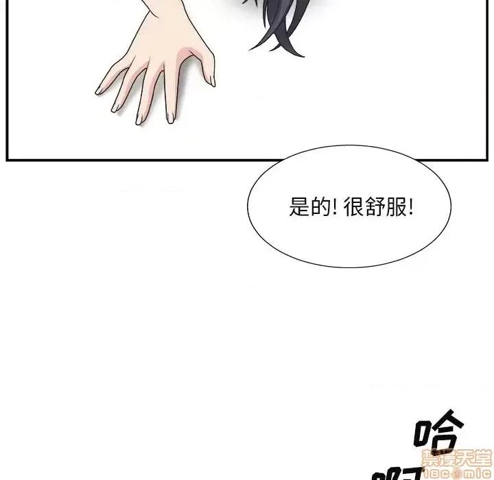 主播小姐 主播小姐 16 第67页