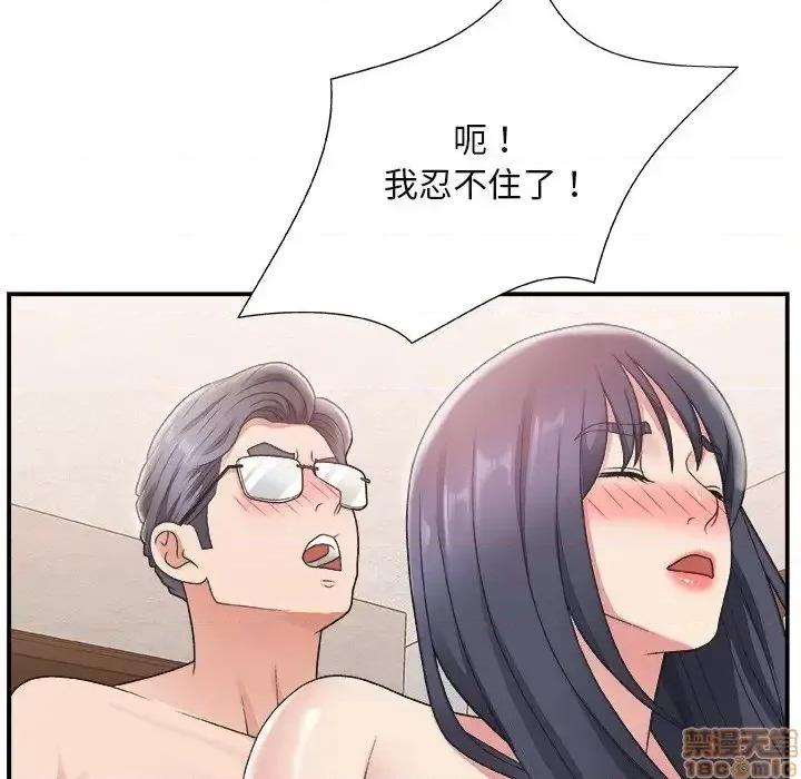 主播小姐 主播小姐 16 第75页