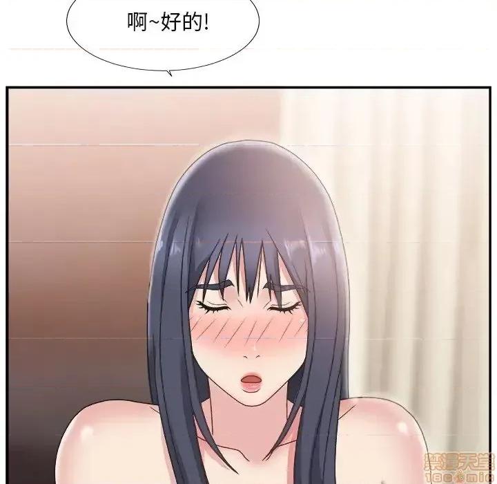 主播小姐 主播小姐 16 第91页