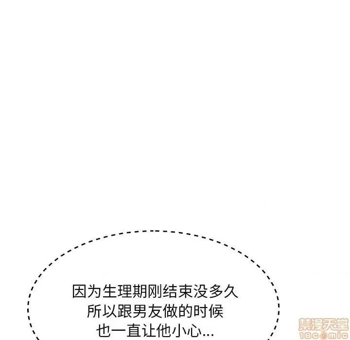 主播小姐 主播小姐 16 第106页