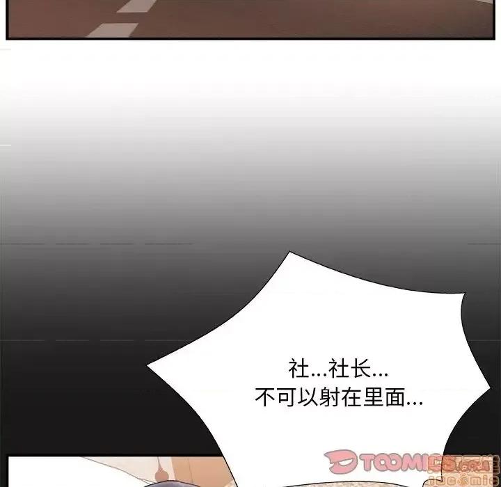 主播小姐 主播小姐 16 第108页