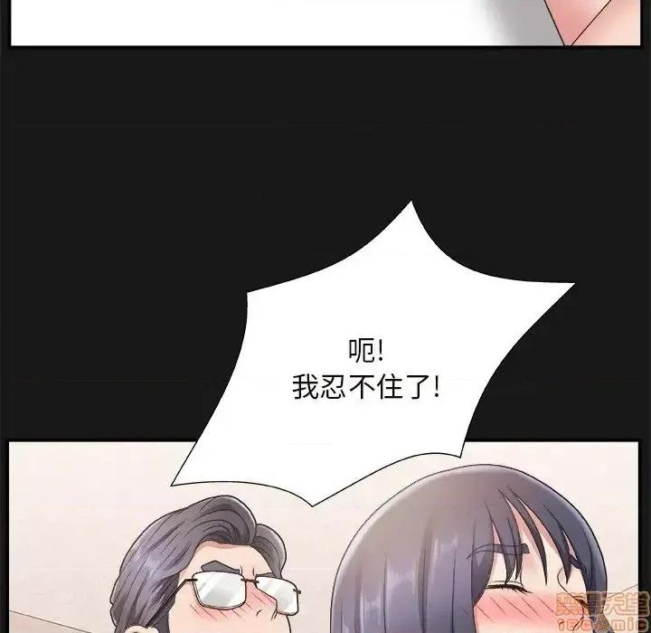 主播小姐 主播小姐 16 第110页