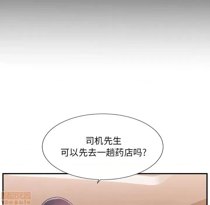 主播小姐 主播小姐 16 第112页