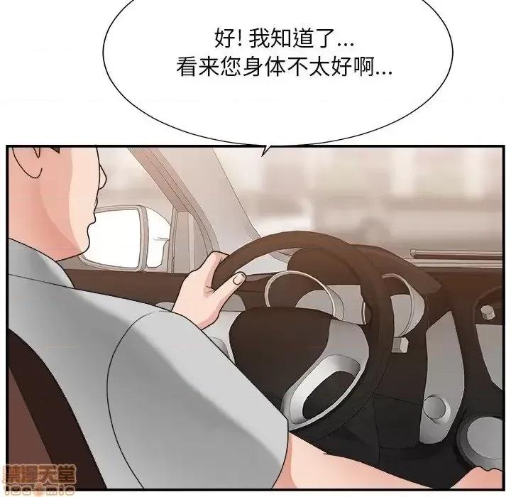 主播小姐 主播小姐 16 第114页
