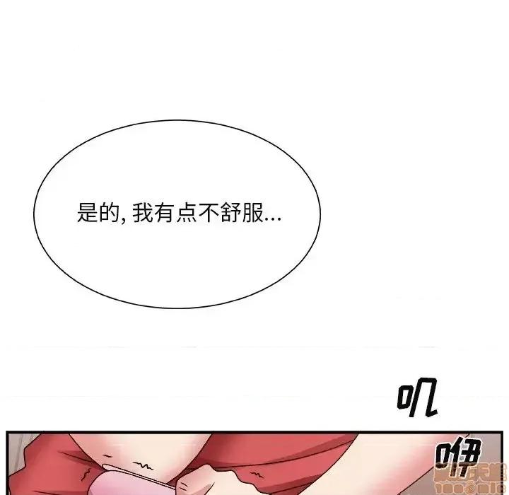 主播小姐 主播小姐 16 第115页