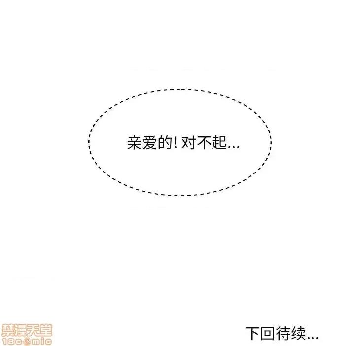 主播小姐 主播小姐 16 第121页