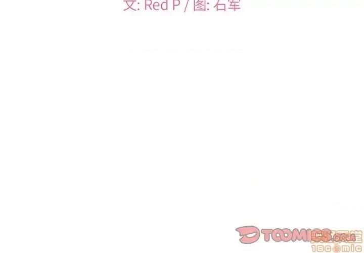 主播小姐 主播小姐 17 第2页