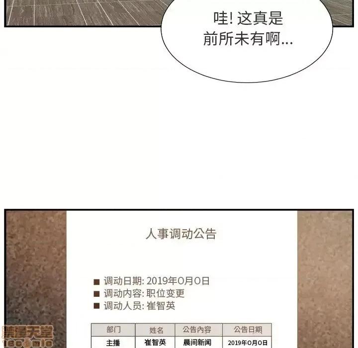主播小姐 主播小姐 17 第6页