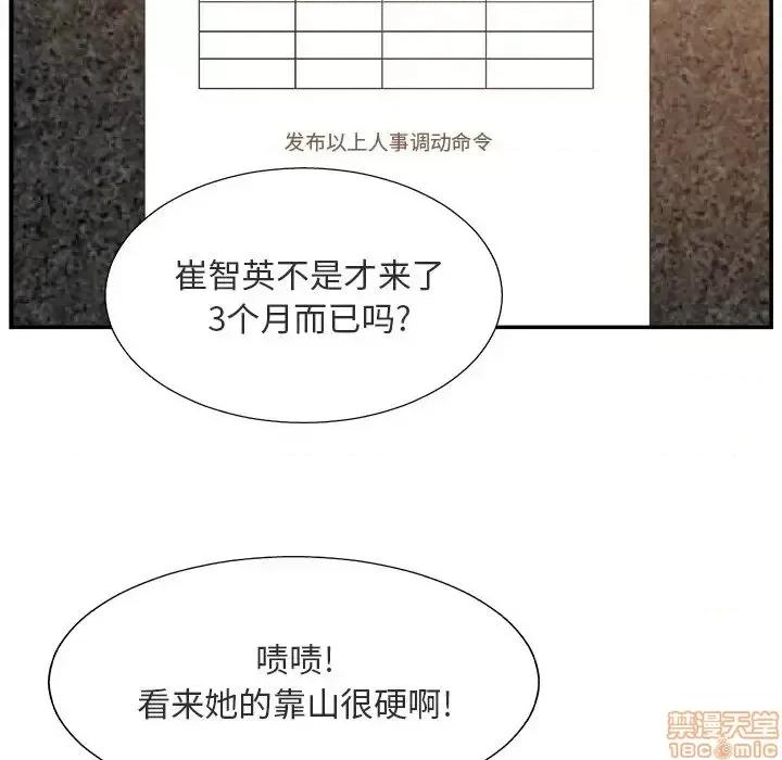主播小姐 主播小姐 17 第7页