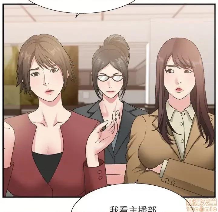 主播小姐 主播小姐 17 第8页