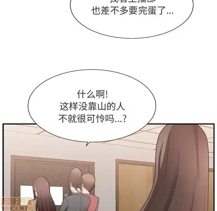 主播小姐 主播小姐 17 第9页