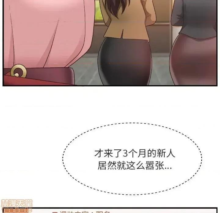 主播小姐 主播小姐 17 第17页