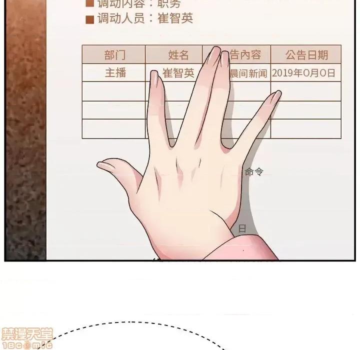 主播小姐 主播小姐 17 第18页