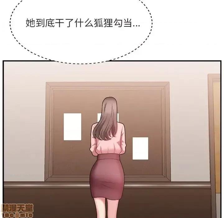 主播小姐 主播小姐 17 第19页