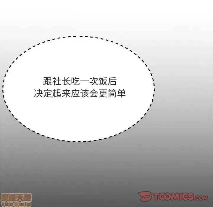 主播小姐 主播小姐 17 第22页